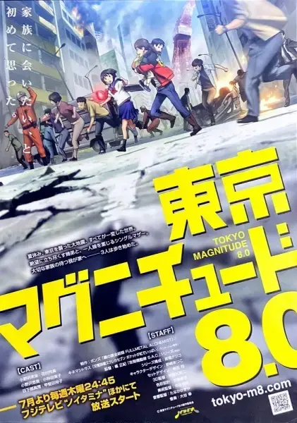Tokyo Magnitude 8.0