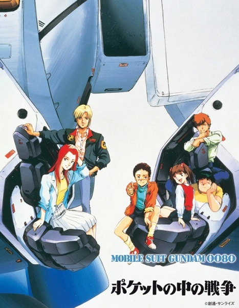 Kidou Senshi Gundam 0080: Pocket no Naka no Sensou