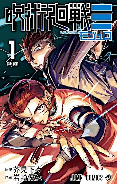 Jujutsu Kaisen Modulo